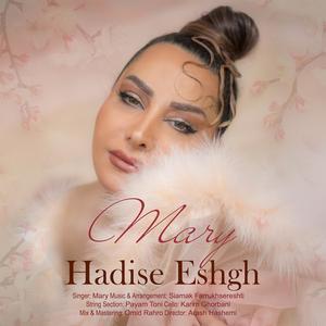 Hadise Eshgh