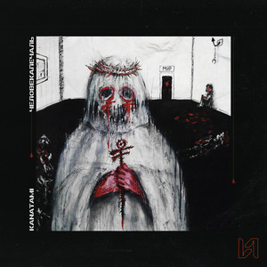 Детства не будет (Acoustic)