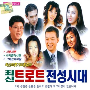 그대는 내 사랑