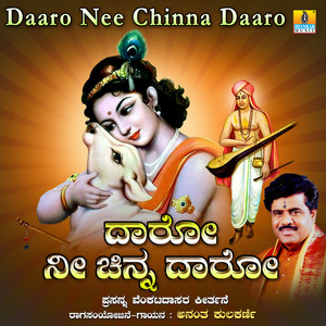 Daaro Nee Chinna Daaro - Single