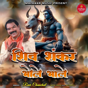 Shiv Shankar Bhole Bhale