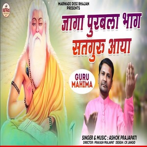 Jaga Purbala Bhag Satguru Aaya