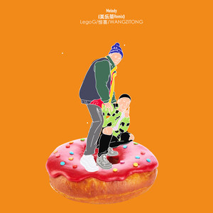 Melody (美乐蒂Remix)