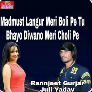 Madmust Langur Meri Boli Pe Tu Bhayo Diwano Meri Choli Pe