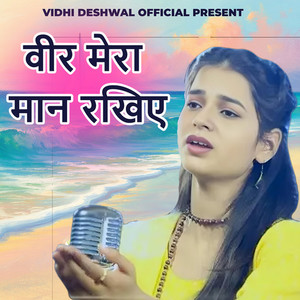 Veer Mera Maan Rakhiye