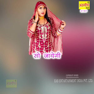 So Jayegi