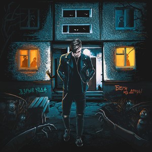 В последний раз (feat. SELLOUT)