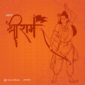 Shree Ram