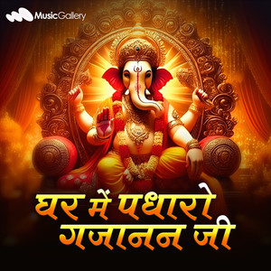 Ghar Me Padharo Gajanan Ji