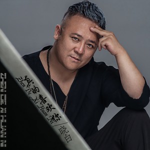 真的喜欢你 (伴奏)