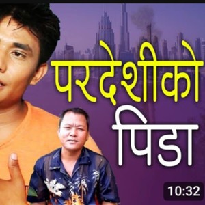 Pardeshi ko Pida
