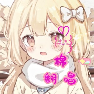 爱的魔法