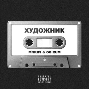 Ð¥ÑÐ´Ð¾Ð¶Ð½Ð¸Ðº (Original Mix)