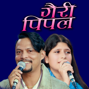 Gairi Pipal