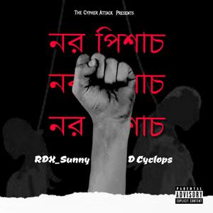 NOROPISACH(feat. D Cyclops)