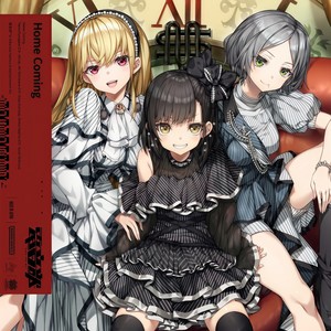 Home Coming (feat. 宇都圭輝, 早川博隆) (Instrumental)