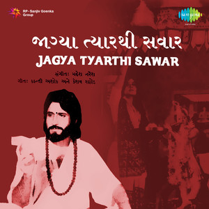 Jagya Tyarthi Sawar