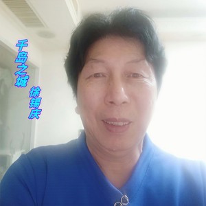 千岛之城