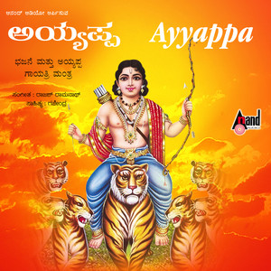 Ayyappa Gayathri Manthra (From
