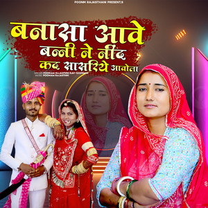 Banasa Aave Banni Ne Nind Kad Sasriye Aavola