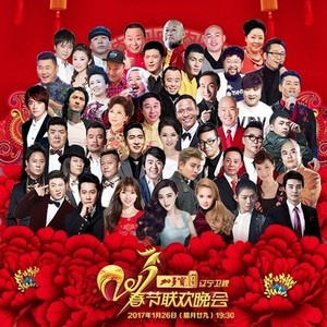 家国年·吉祥颂 (Live)