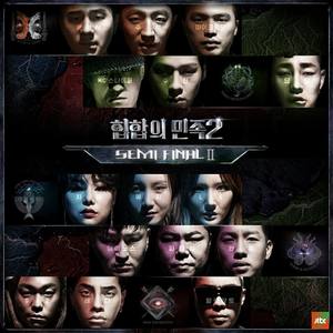 힙합의 민족S2 Semi Final 2 (Tribe of Hiphop2 Semi Final 2)