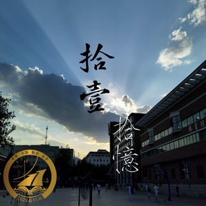 青春与你 (Demo)