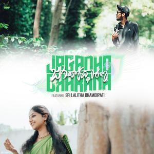 Jagadhodharana (feat. Srilalitha Bhamidipati)