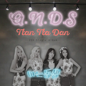 딴따단 (哒哒哒)