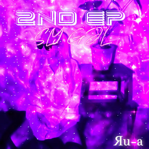 I want to be your doppelganger