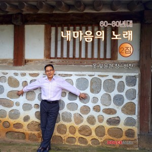 카스바의 여인 (卡斯酒杯的女人)