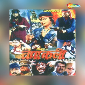 Champakali (Original Motion Picture Soundtrack)