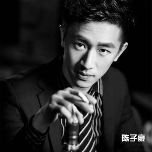 男人好难 - 陈子豪封面
