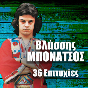 Vlasis Bonatsos 36 Epityhies