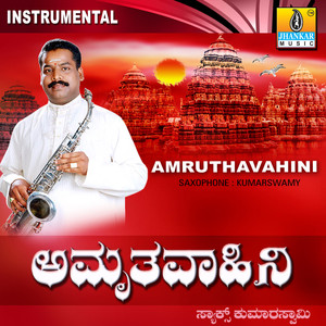 Bhagyada Lakshmi Baramma (Inst.)