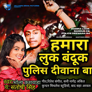 Hamra Look Banduk Ke Police Deewana Ba