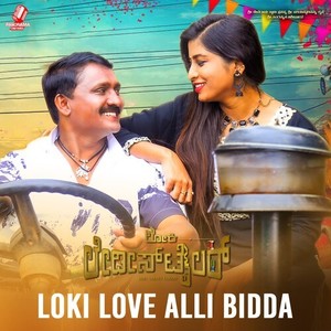 Loki Love Alli Bidda (Original Motion Picture Soundtrack)