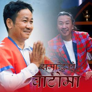 Sambriddhiko Batoma (Harka Sampang) (feat. Rajesh Payal Rai)
