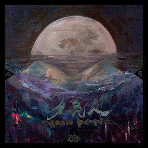 为一个图画故事而作 Music for a visual story