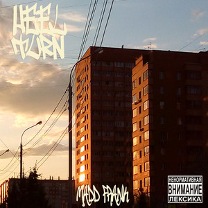 Взрыв 2 (Explicit)