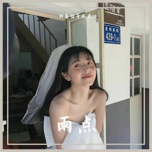 每一次让人心碎的封面