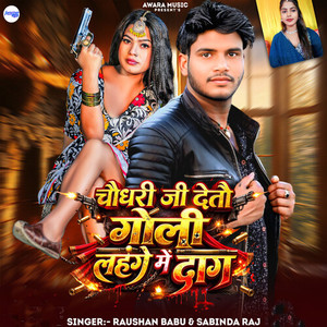 Chaudhari Ji Detau Goli Lahange Me Daag