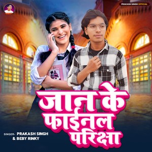 Jaan Ke Fainal Priksha Ba