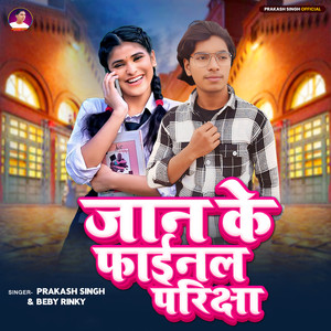 Jaan Ke Fainal Priksha Ba