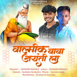 Walmik Baba Jayanti La