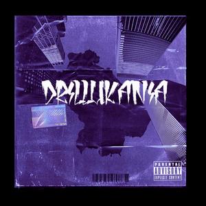 Drillukania(feat. Weiz & Bianco.) (Explicit)