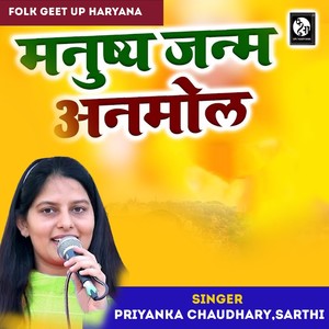 Manushya Janam Anmol