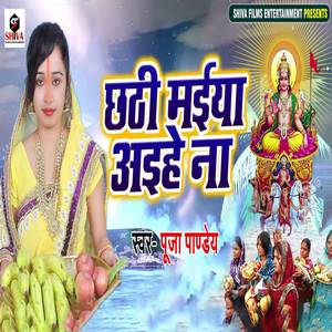 Chathi Maiyan Aihe Na