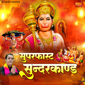 Superfast Sunderkand