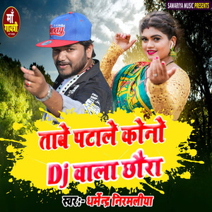 Tabe Patale Kono Dj Wala Chhaura